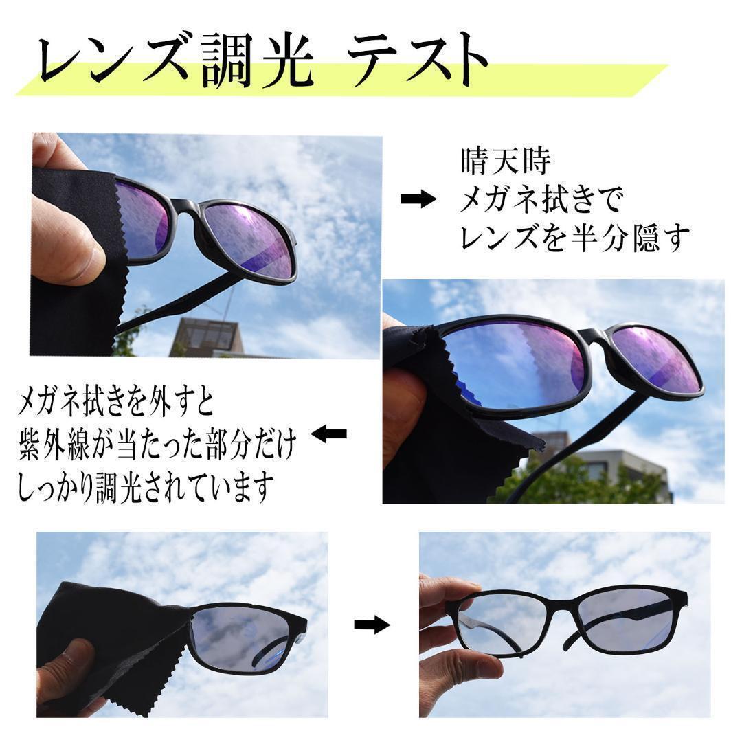 □ブルーライトカット 調光メガネ 超軽量 20グラム 度なし イエロー 伊達眼鏡_画像8