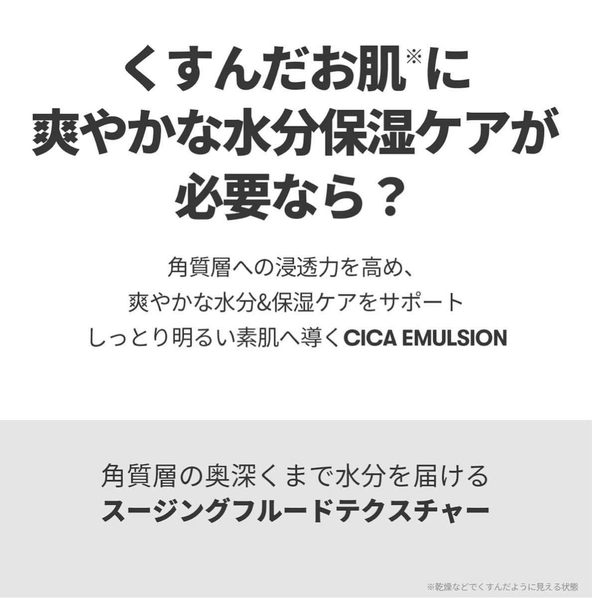 VT CICA/シカスキン+シカエマルジョン_画像9