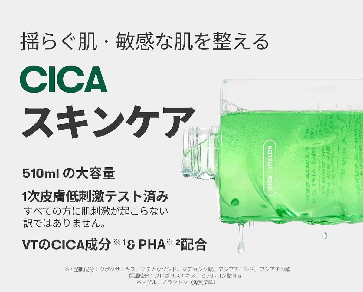 VT CICA/シカスキン+シカエマルジョン_画像3