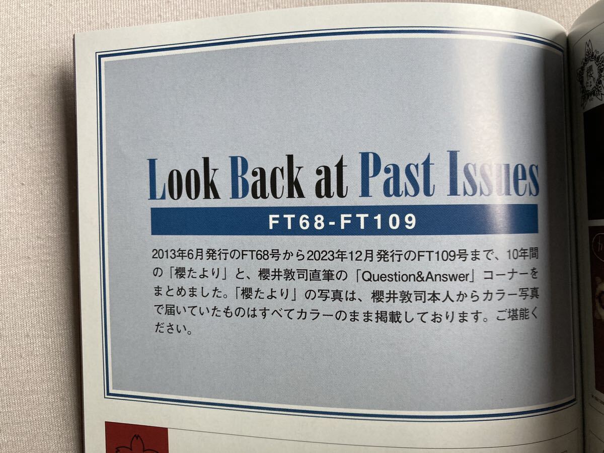 BUCK−TICK FISH TANK ファンクラブ 会報誌 110号 櫻井敦司 特集号　THE CEREMONY　バクチク_画像8