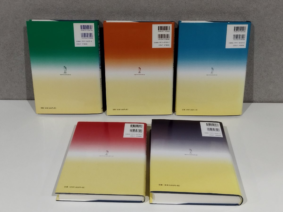 【全10巻セット】自閉症と発達障害研究の進歩 高木隆郎/M・ラター/E・ショプラー/他 日本文化科学社/星和書店【ac06d】_画像6