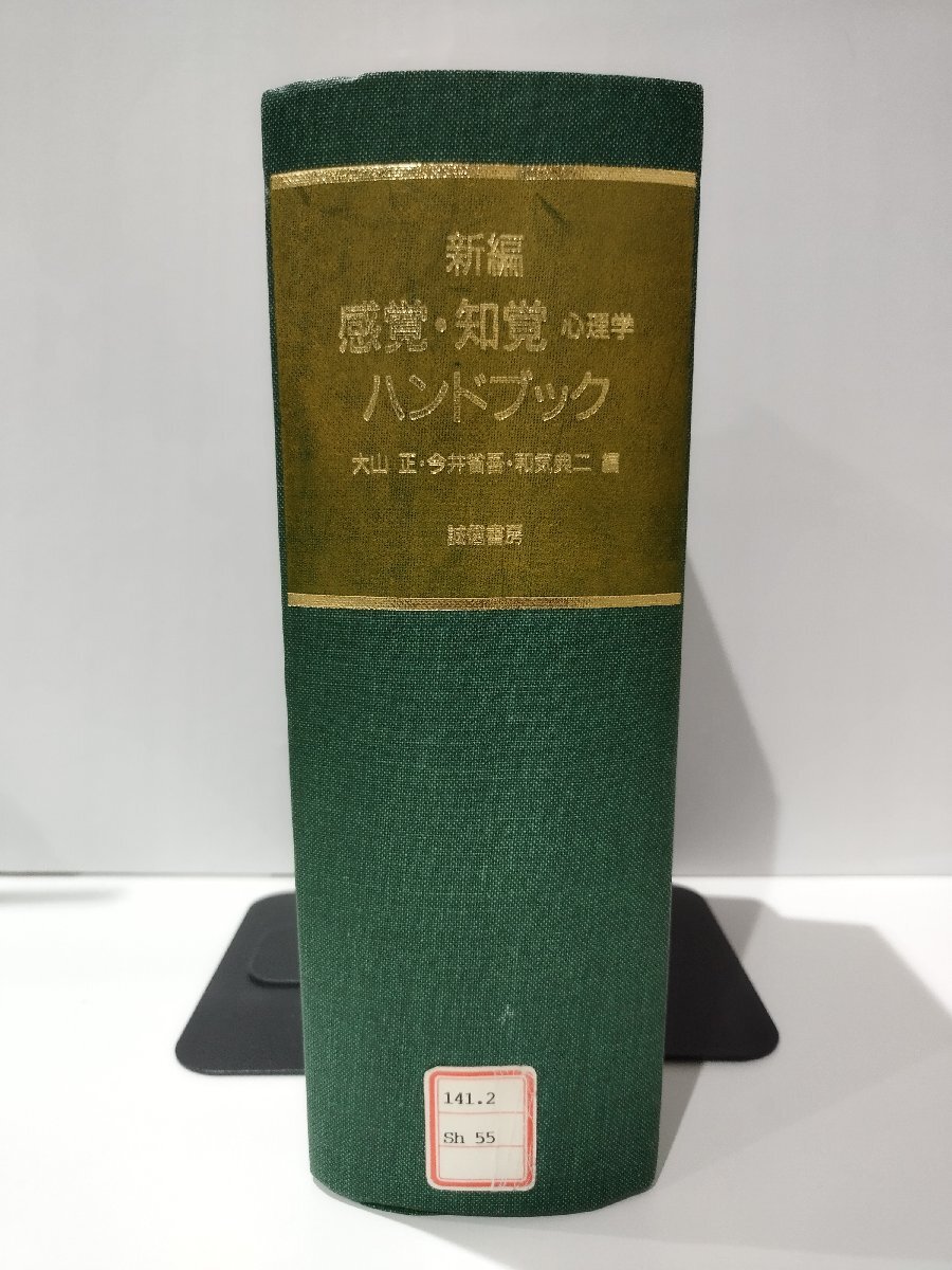 ロ-ルシャッハの解釈 金剛出版 ジョン・E. エクスナー - 心理学 ロ-ルシャッハの解釈 金剛出版 ジョン・E. エクスナー - 心理学