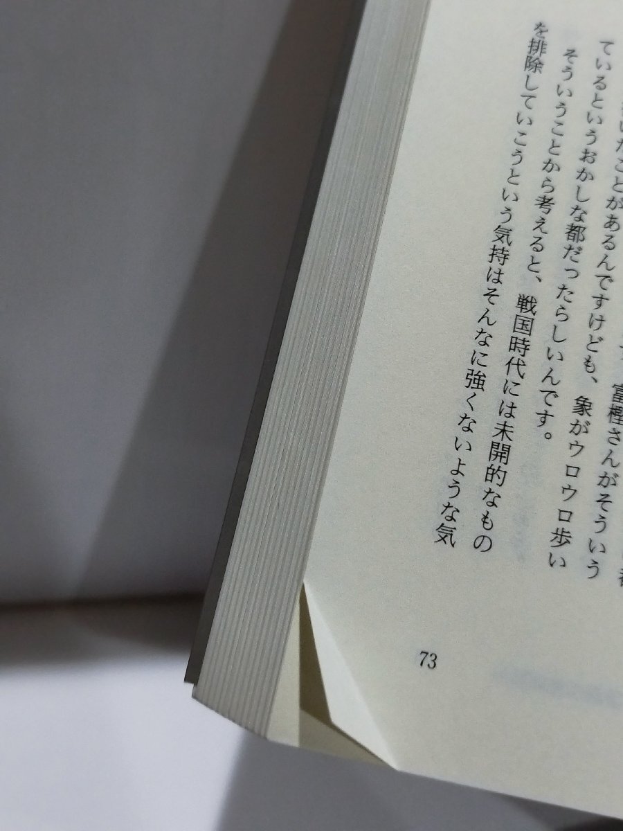 【まとめ/2冊セット】「未開」概念の再検討 Ⅰ/Ⅱ 1/2　川田順造　リプロポート【ac03p】_画像8