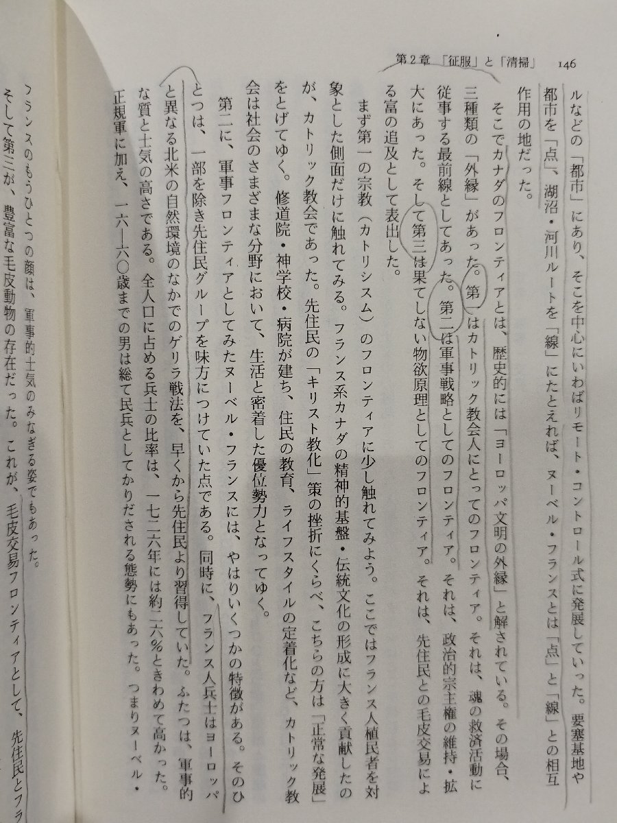 【2冊セット】南北アメリカの500年 第1巻 「他者」との遭遇/第2巻 近代化の分かれ道　歴史学研究会　青木書店【ac04】_画像7