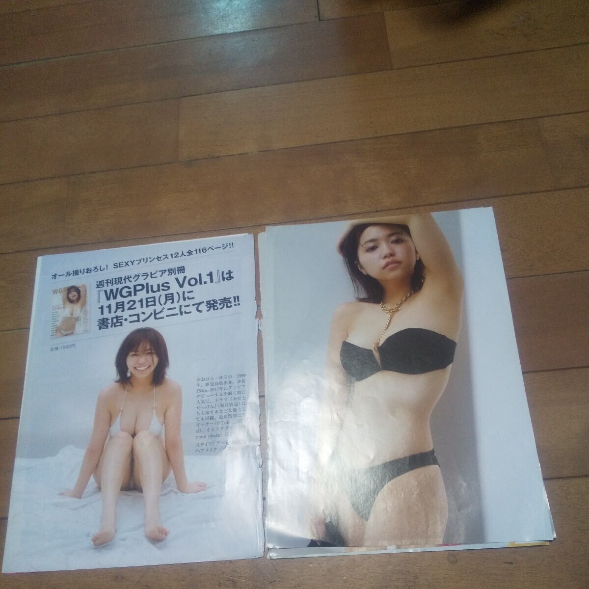 【雑誌切り抜き】 大原優乃 15P_画像8