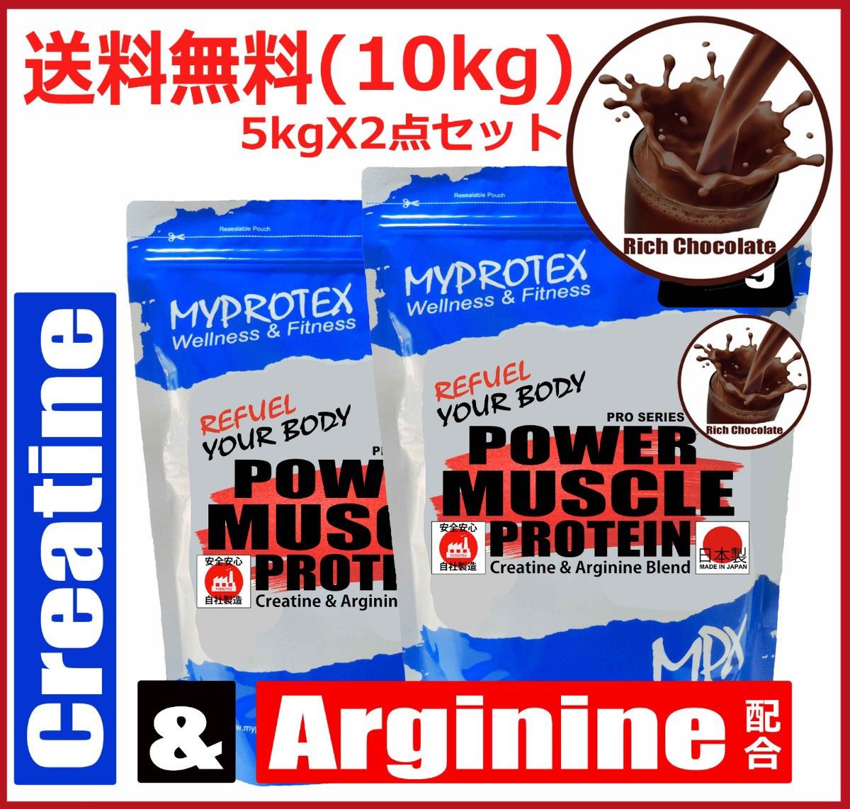 ホエイプロテイン 10kg(5kgx2点)クレアチン＆アルギニン配合 リッチチョコレート味 マイプロテックラグビープロテイン 