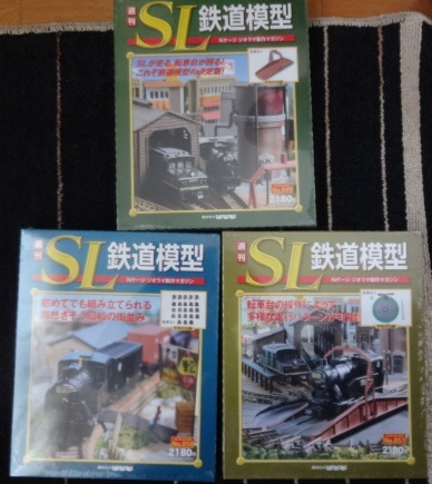 新品★講談社 週刊SL鉄道模型 49・50・51号 Nゲージ 転車台セット ジオラマ・レイアウト 鉄道模型少年時代 トミックス 送料510円 の画像4