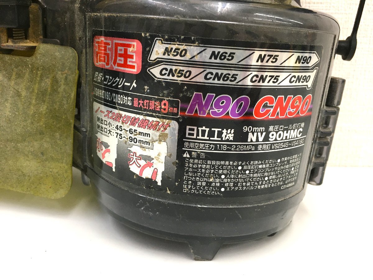 ▲二宮店▲【現状品】U5-12 HiKOKI 日立工機 高圧ロール釘打機 NV90HMC N90CN90 90mmの画像4