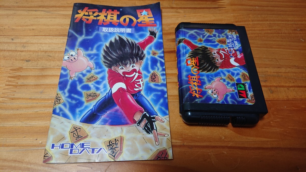 MD shogi. star box opinion equipped including in a package possible 