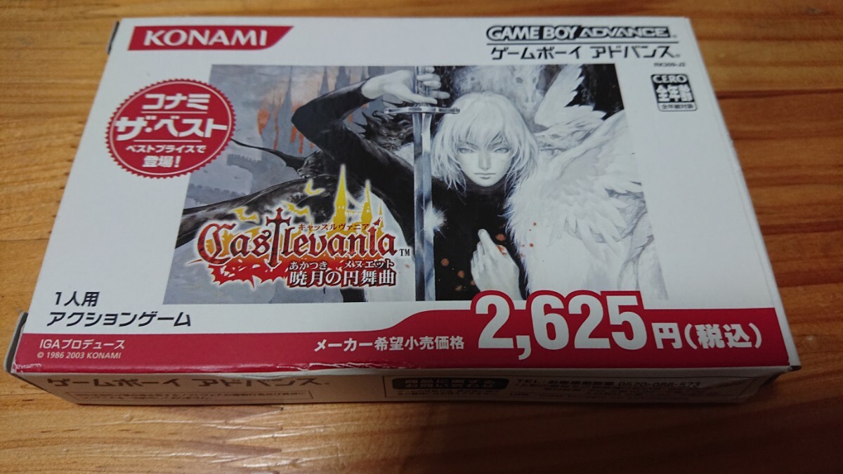 中古】ダブルパック ソニック バトル&ソニック アドバンス GBA 中古】ダブルパック ソニック バトル&ソニック アドバンス GBA