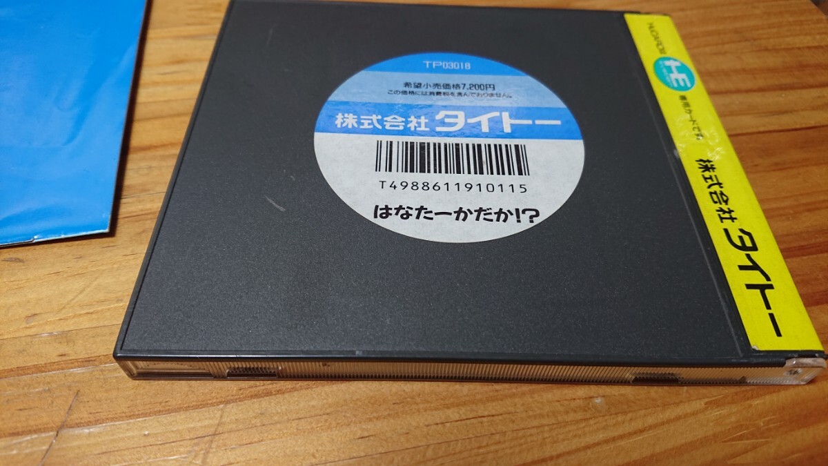 PCE はなたーかだか!? 箱説あり 同梱可 - シューティング PCE はなたーかだか!? 箱説あり 同梱可 - シューティング