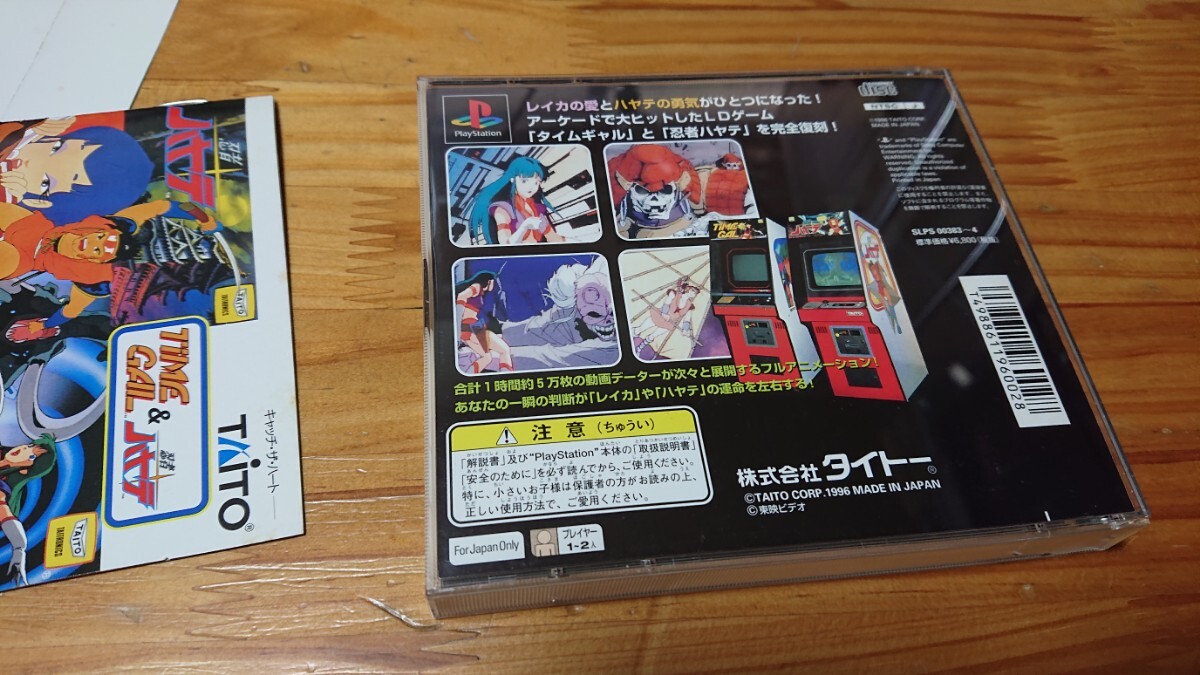 海外ブランド PS1 タイムギャル&忍者ハヤテ 同梱可 ディスク傷 海外ブランド PS1 タイムギャル&忍者ハヤテ 同梱可 ディスク傷