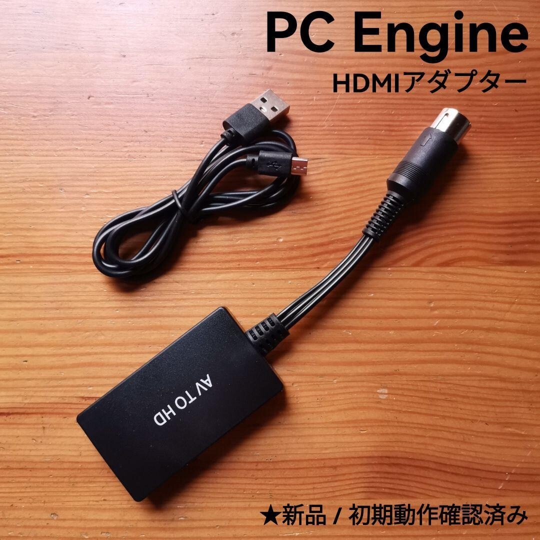 PC engine HDMI adaptor 