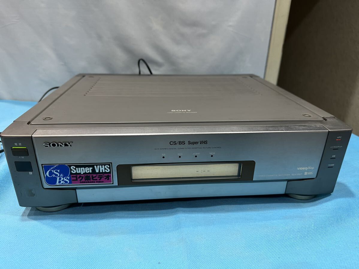 SONY ソニー S-VHSビデオデッキ SLV-RS7電源ケーブル付き 通電確認済み ビデオカセットレコーダー の画像1