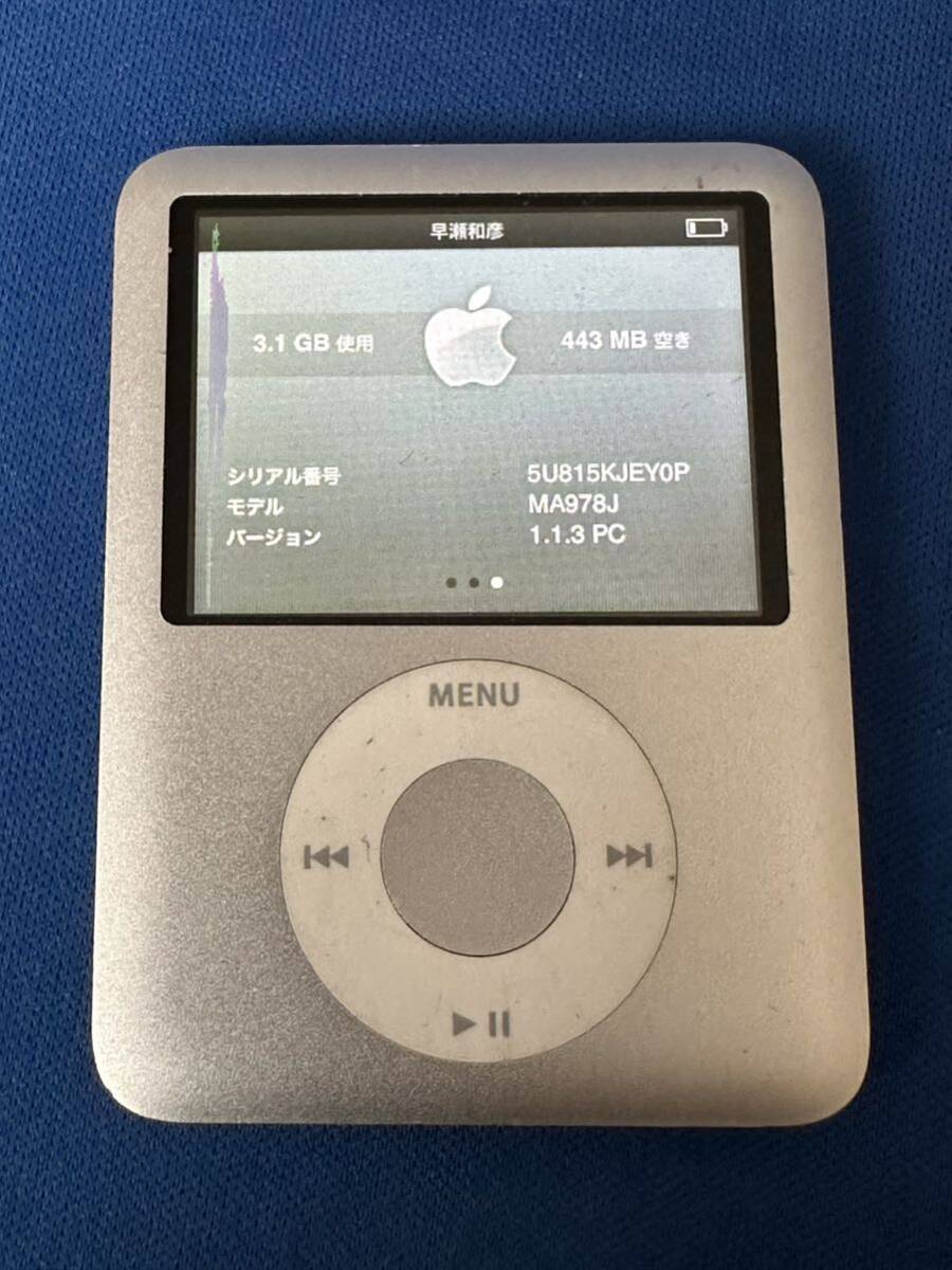iPod nano 第３世代 4GB MA978j/A Apple アイポッド A1236 ホワイト 動作品 本体のみ デジタルオーディオプレーヤーの画像2