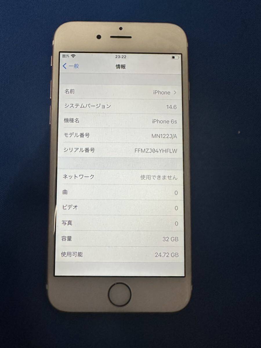 iPhone6s 32GB ローズゴールド Apple アップル A1688 動作品 初期化済みMN122J/A バッテリー81% ワイモバ SoftBank系列 判定◯ iOS14.6_画像2