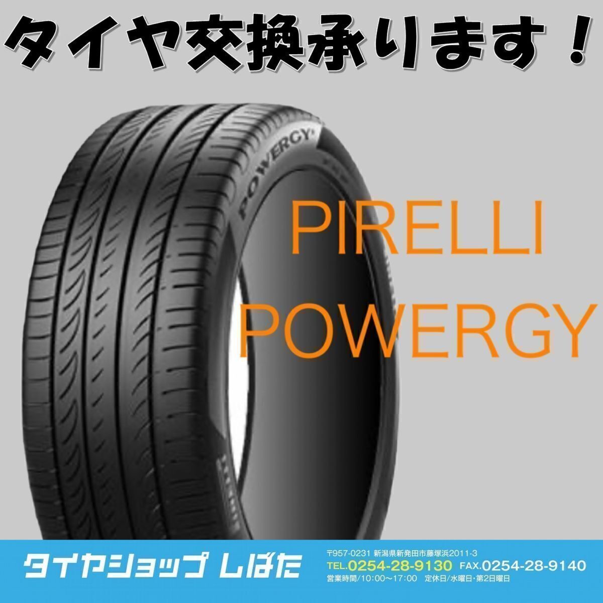 送料無料 2024年製新品(65S010)PIRELLI POWERGY 225/60R17 4本セット夏タイヤ 225/60/17 225-60-17 225 60 17 エクストレイル フォレスター_画像1