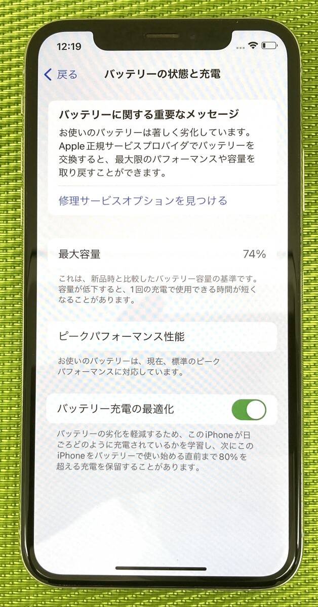 5-24【中古品】Apple iPhoneXS MTE12J/A 256GB docomo ホワイト 利用制限○_画像4