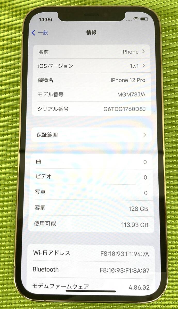 5-25【中古品】Apple iPhone 12 Pro 128GB docomo MGM73J/A ゴールド 利用制限○_画像2