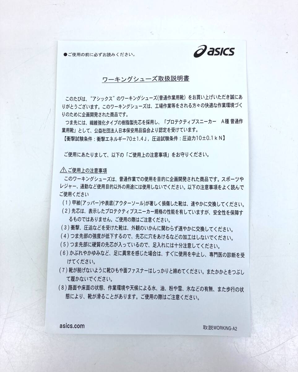 5-4【未使用品】asics アシックス TOKYO 2020 OLYMPIC EMBLEM 安全靴 26cmの画像10