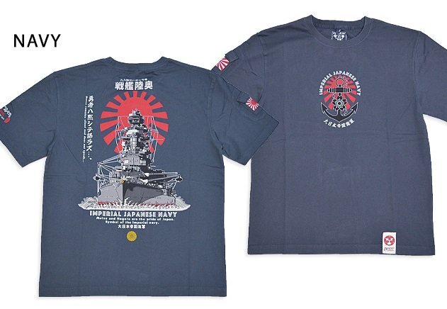 戦艦陸奥半袖Tシャツ◆粋狂 ネイビーＭサイズ SYT-203 すいきょう 和柄 和風 エフ商会 efu 昭和_画像1