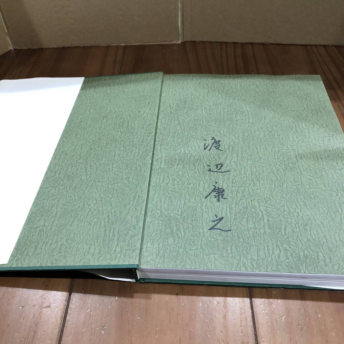 ギフチョウ　渡辺康之　北海道大学図書刊行会　署名入り　1996年　【53】_画像5