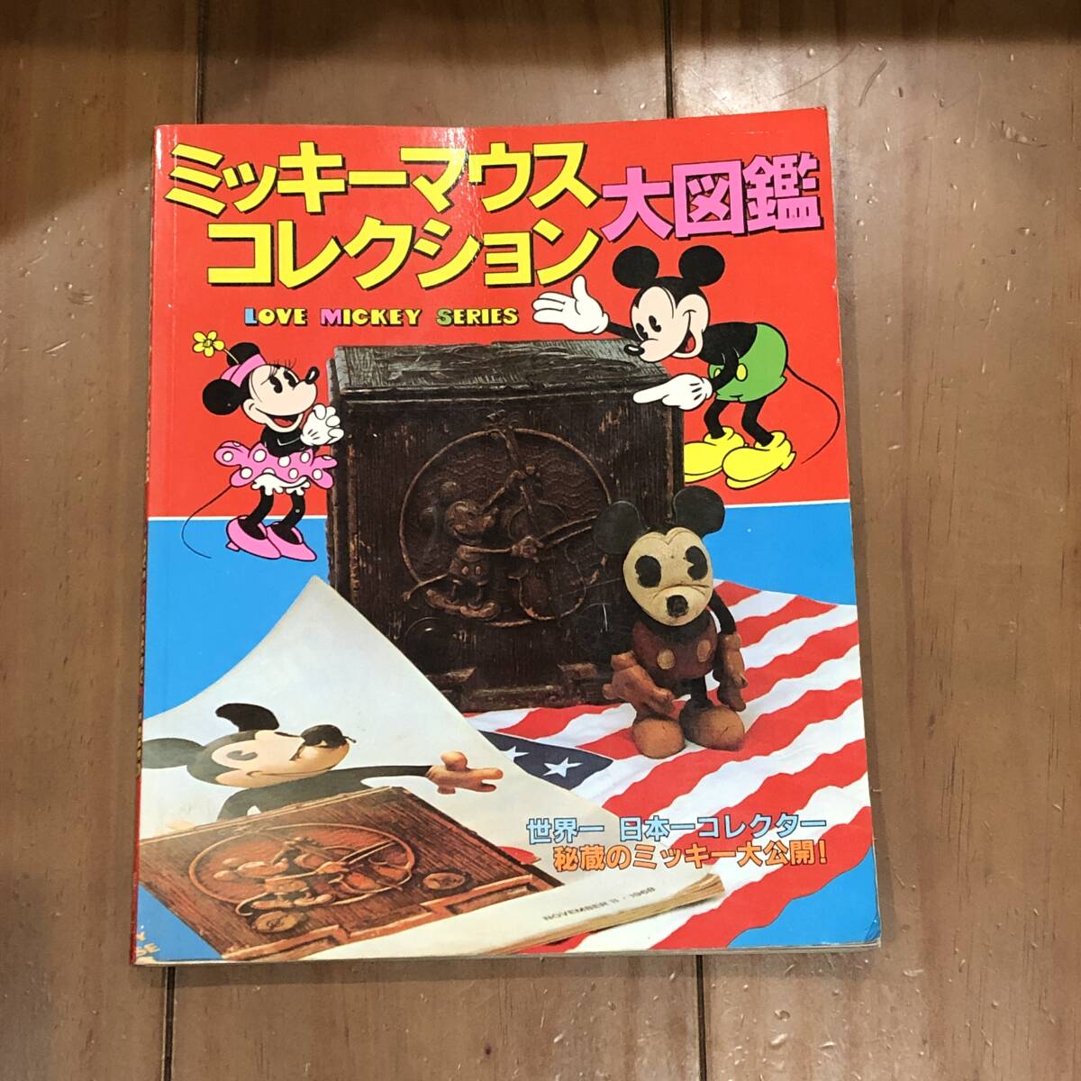 V00△ 少年少女 世界の名作文学 全50巻セット 1965年〜68年発行 V00△ 少年少女 世界の名作文学 全50巻セット 1965年〜68年発行