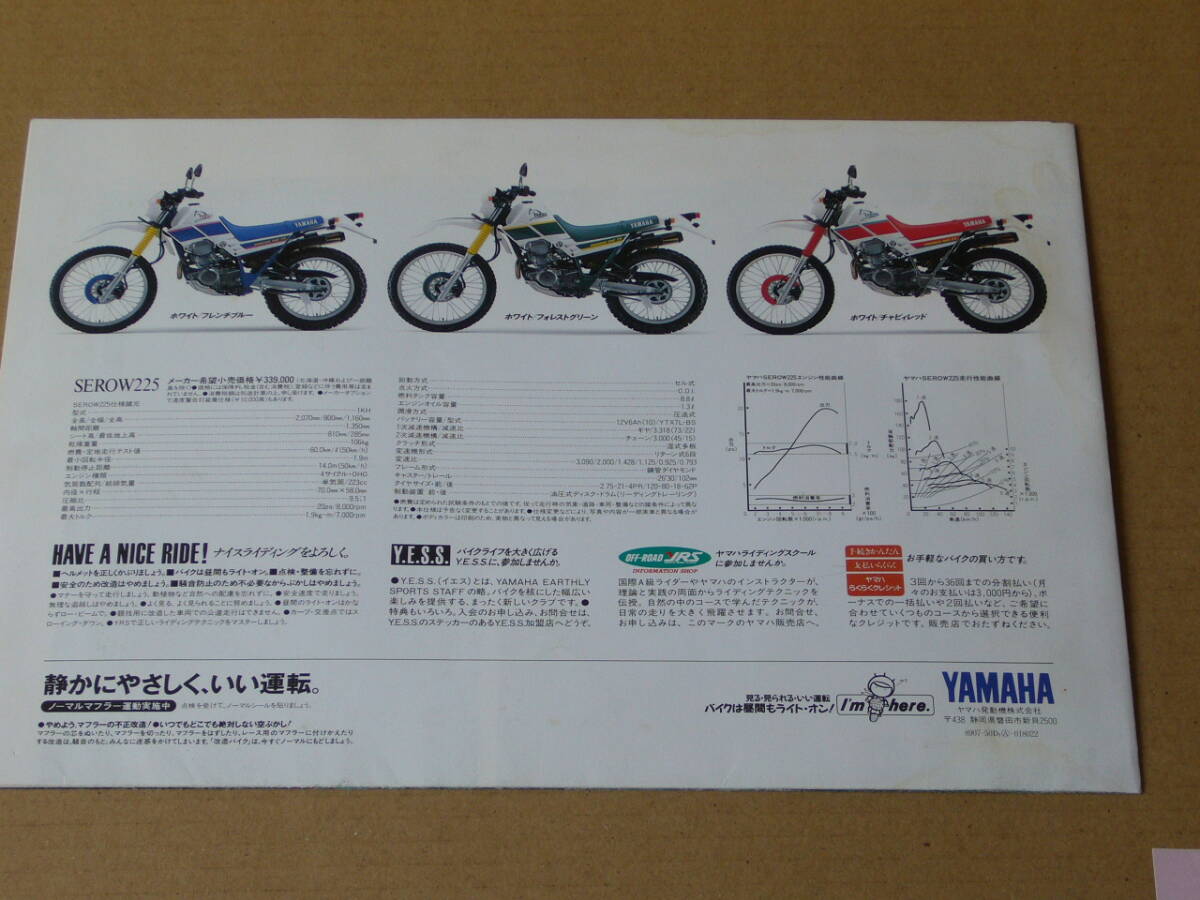 【バイクカタログ】ヤマハ YAMAHA　SEROW 225　セロー225　　1989年7月版_画像4