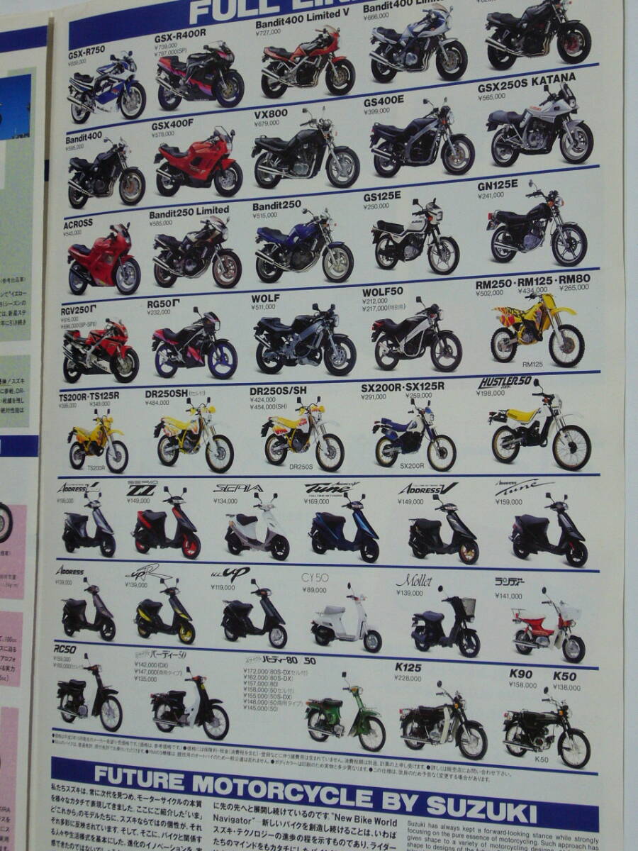 【BIKE カタログ】スズキ SUZUKI 29th 第29回東京モーターショー カタログ 　 1991年_画像4