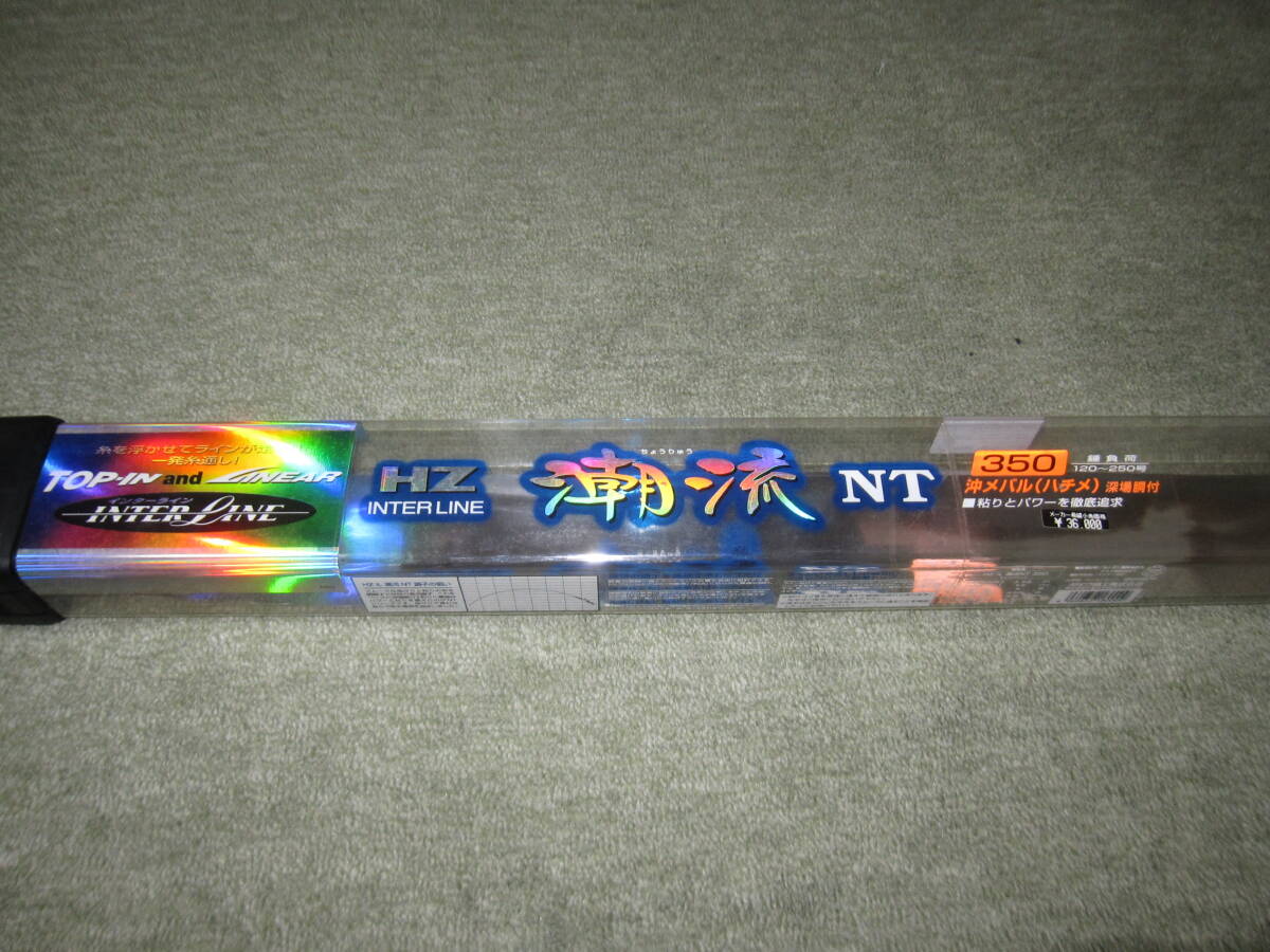 新品未使用! ダイワ HZ IL 潮流 NT 350 インターライン 120~250 新品未使用! ダイワ HZ IL 潮流 NT 350 インターライン 120~250