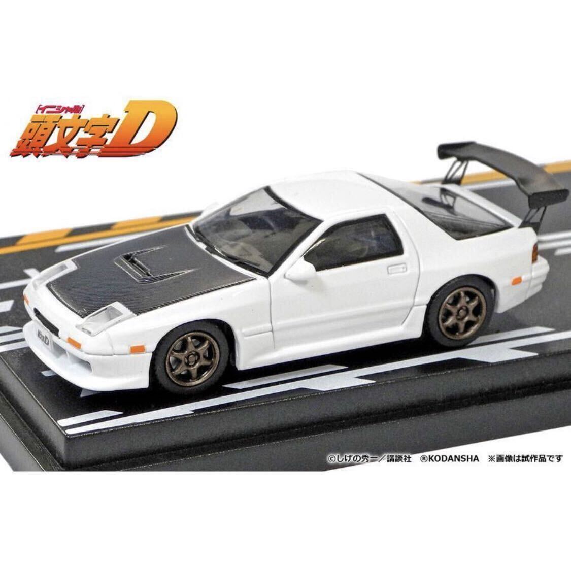 モデラーズ 1/64 頭文字D セット Vol. 2 高橋涼介 RX-7 ( FC3S ) & 北条凛 スカイライン GT-R ( BNR32 )インターアライド_画像4