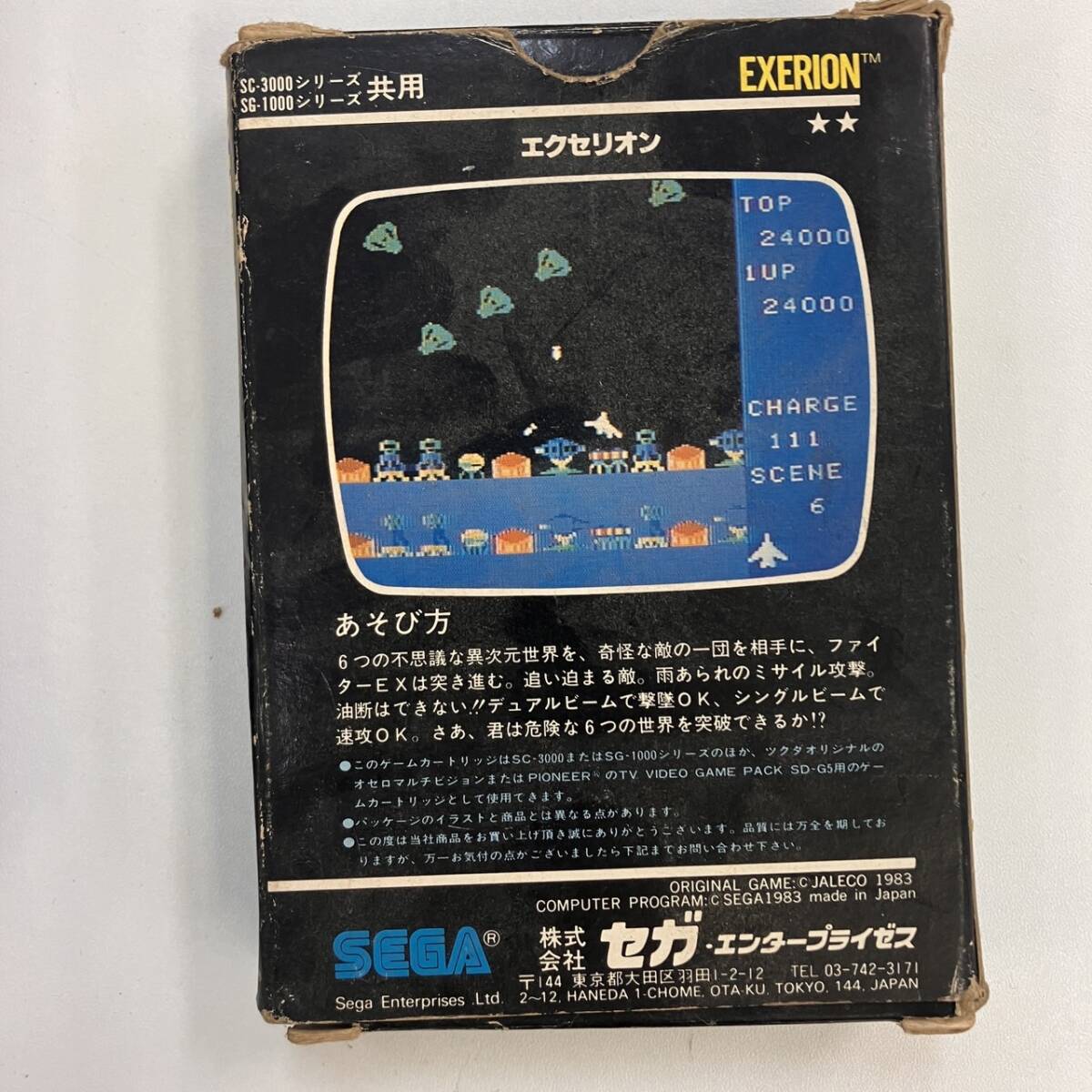 4-00337【SEGA SC-3000/SG-1000 共通 ゲームソフト まとめ】モナコGP ロードランナー エクセリオン 当時物 動作未確認 1円出品 1円スタートの画像7