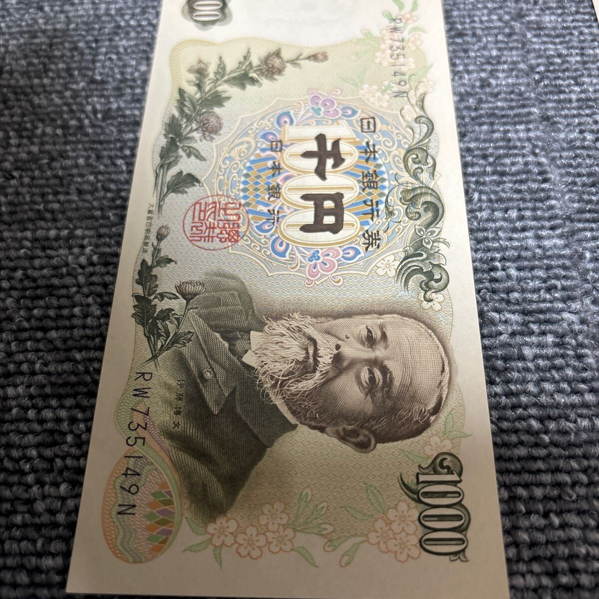 千円札　旧札　紙幣　旧紙幣　伊藤博文　6枚_画像8