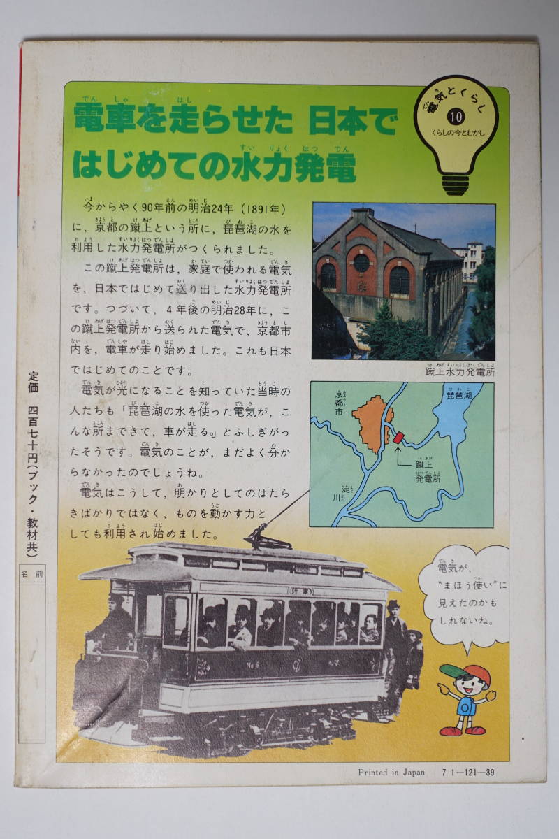 [3 год. учеба 1982 год 1 месяц ] Showa 57 год Yamaguchi Таичи ....... глициния выставка дешево . глициния глава Хара Kato .. рисовое поле ............... более того . Chan 