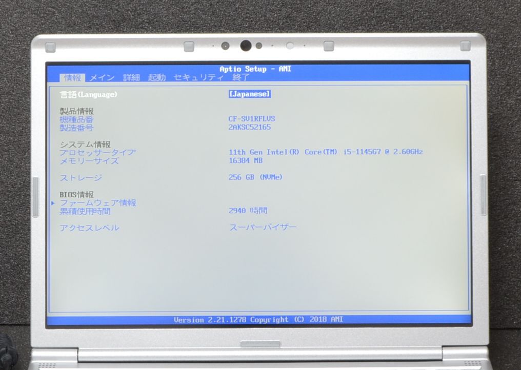 LTE Panasonic Let's note CF-SV1RFLVS 11世代 Core i5 1145G7 16GB SSD256GB PCIe SIMフリー カメラ ジャンク 管理J23_画像3