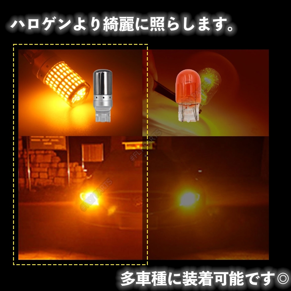 LED ステルス ウインカー T20 S25 150度ピン角違い アンバー4個 BAU15S キャンセラー 内蔵 ウィンカー 最新品の画像3