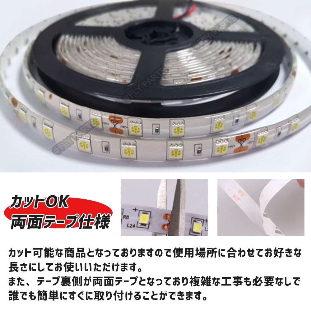 LED テープライト 24V アンダーネオン風 イエロー 5m 黄色 LEDテープライト 5050SMD 防水 切断可 正面発光 トラック 汎用 送料無料の画像2