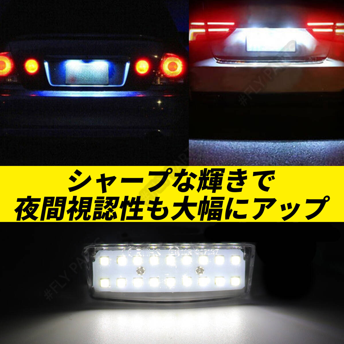 日産 LED ライセンスランプ 2P ナンバー灯 交換式 6500K エルグランド E52 セレナ C25 C26 ティアナ J31 J32 L33 ノート E11 E12 送料無_画像3