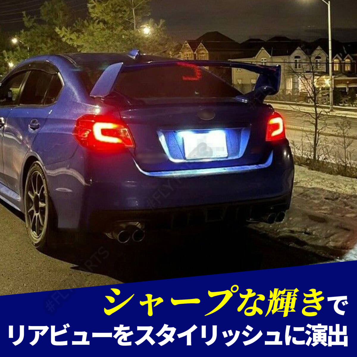 スバル LEDナンバー灯 レヴォーグ VM系 BRZ ZC6 WRX STI VAB XV GP GT インプレッサ XV GH 系 インプレッサG4 GJ系 トヨタ 86 ZN6 送料無_画像3