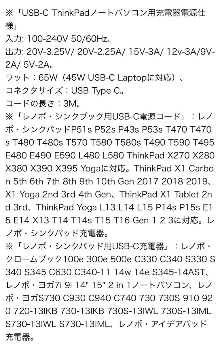 ノートパソコンの互換用充電器20V 65W ACアダプターPD充電器Type-C