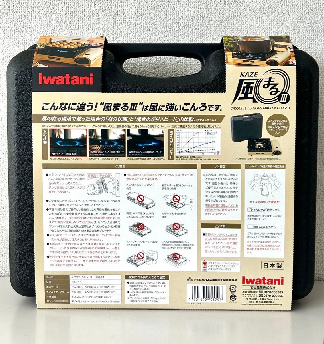 Iwatani イワタニ カセットフー 風まるIII CB-KZ-3 