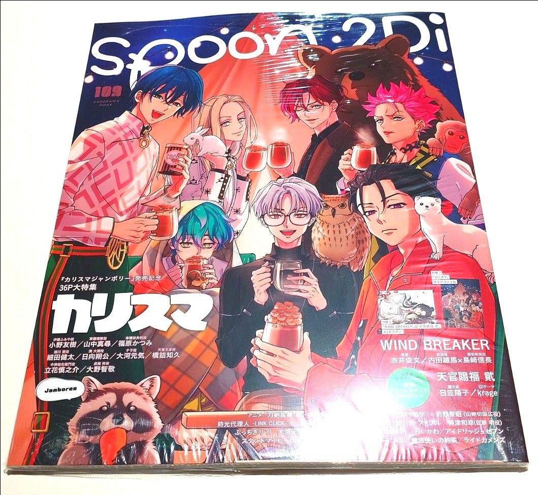 spoon  2Di 109 新品未開封 シュリンク付き 抜け無し ウィンブレ カリスマ 天官賜福