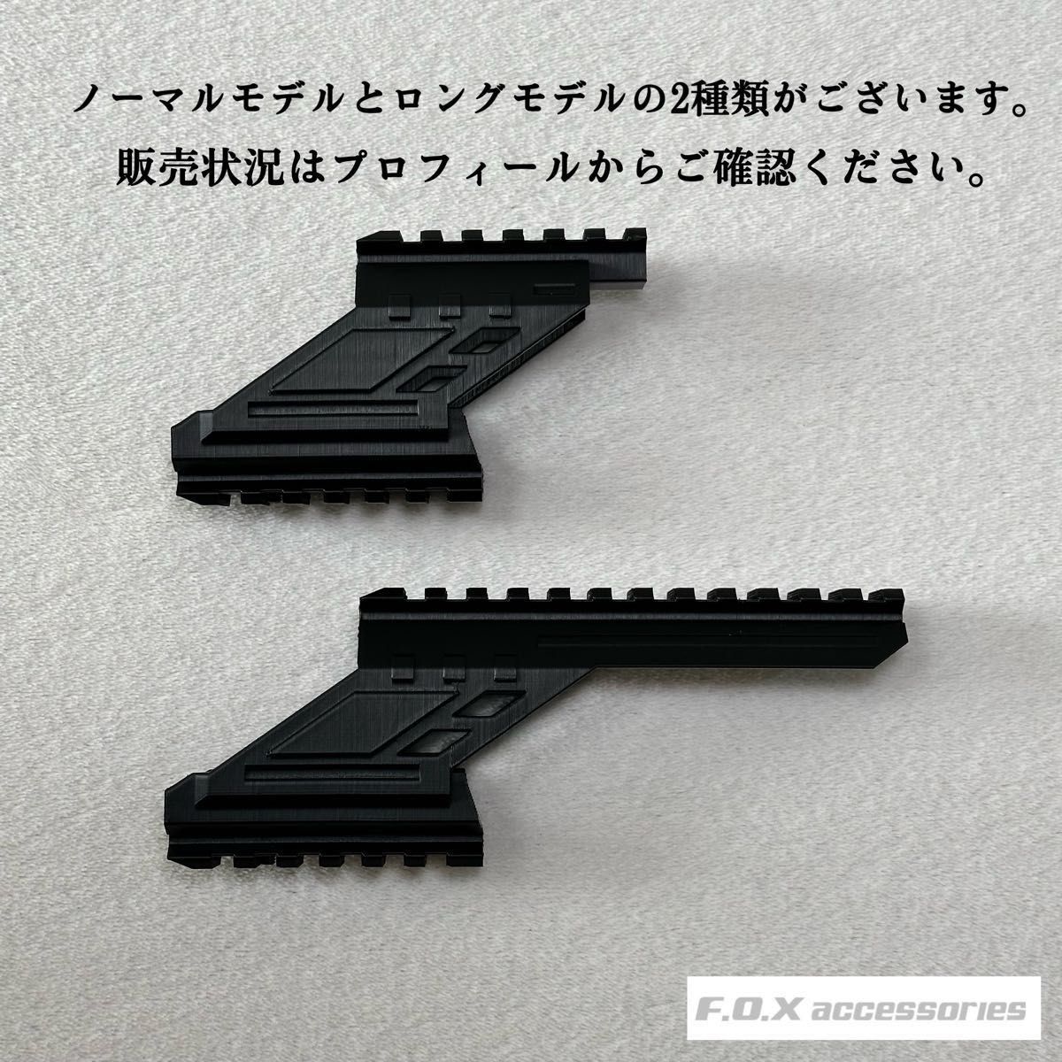 東京マルイ Mk23 SOCOM 20mmマウントレール Longモデル