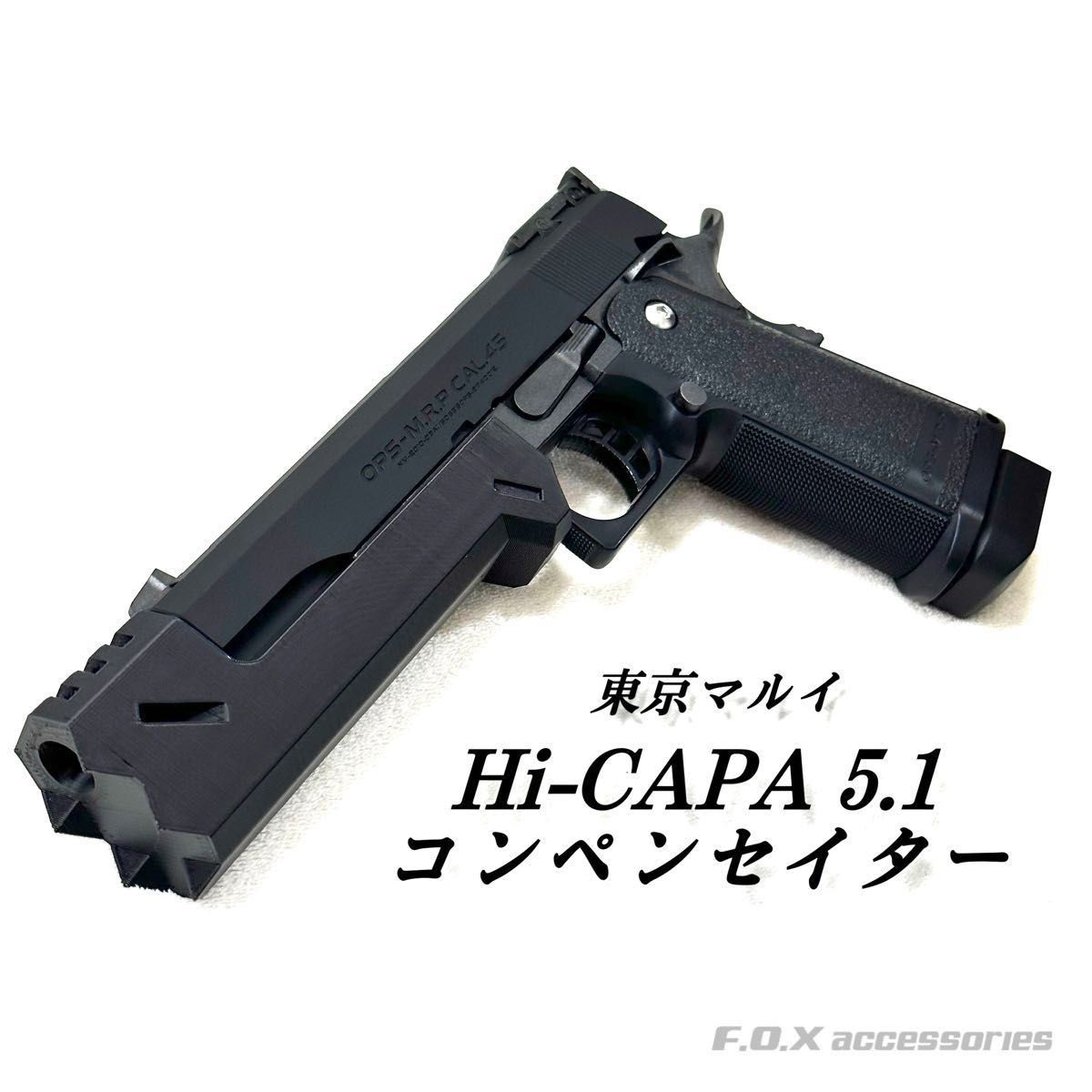東京マルイ Hi-CAPA 5 1 コンペンセイター リコリスリコイル錦木 東京マルイ Hi-CAPA 5 1 コンペンセイター リコリスリコイル錦木