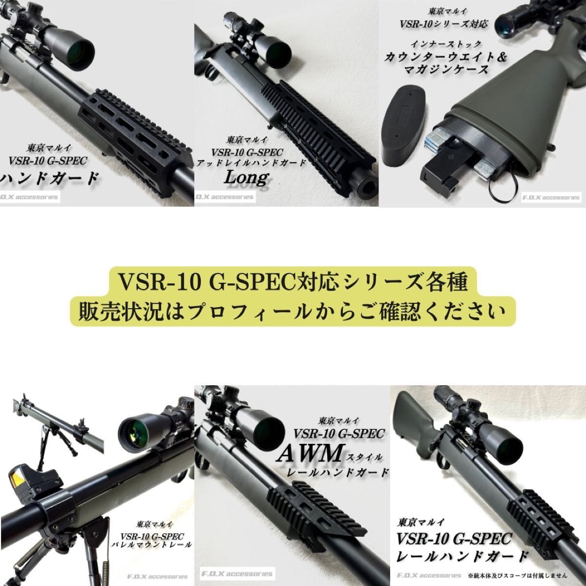 東京マルイ VSR-10シリーズ対応 カウンターウエイト＆マガジンケース