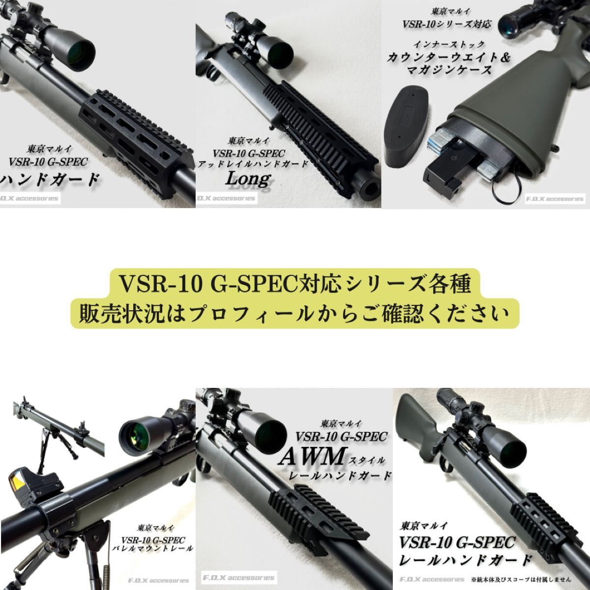 東京マルイ VSR-10 G-SPEC バレルマウントレール|Yahoo!フリマ 東京マルイ VSR-10 G-SPEC バレルマウントレール|Yahoo!フリマ