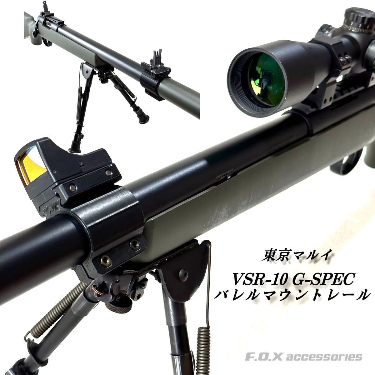 東京マルイ VSR-10 G-SPEC バレルマウントレール|Yahoo!フリマ 東京マルイ VSR-10 G-SPEC バレルマウントレール|Yahoo!フリマ