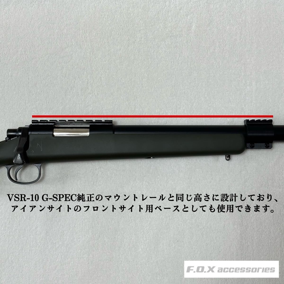 東京マルイ VSR-10 G-SPEC バレルマウントレール