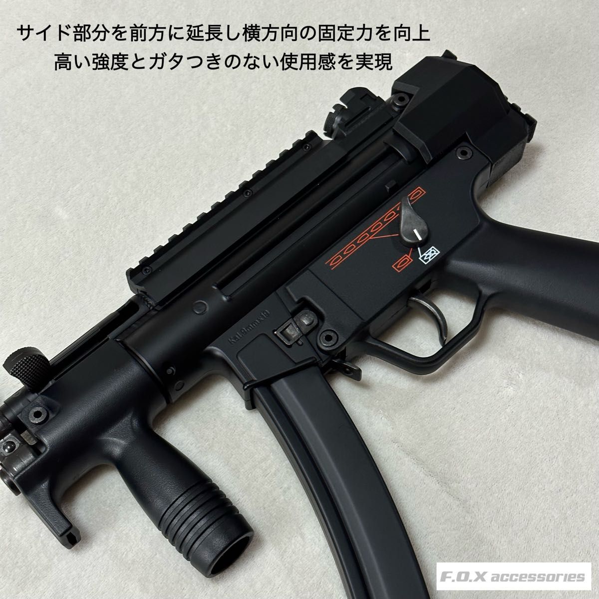 東京マルイ MP5K HC 20mmピカティニーストックベース