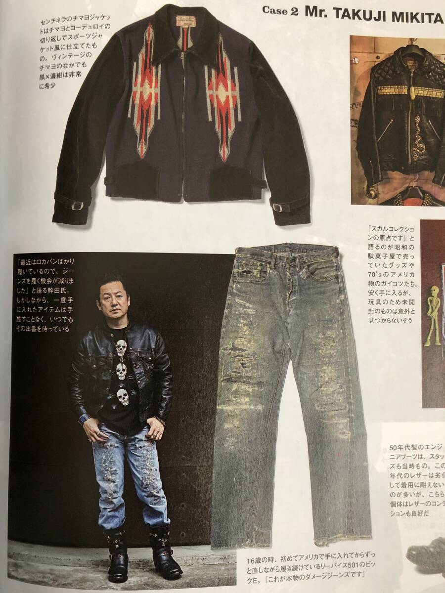 R 幹田卓司(wolf's head) 私物 掲載雑誌 //DAD'S/ 掲載…ビンテージ デニム LEVI'S レザー スーベニア 清水焼 澤村陶哉 小野里稔_画像3